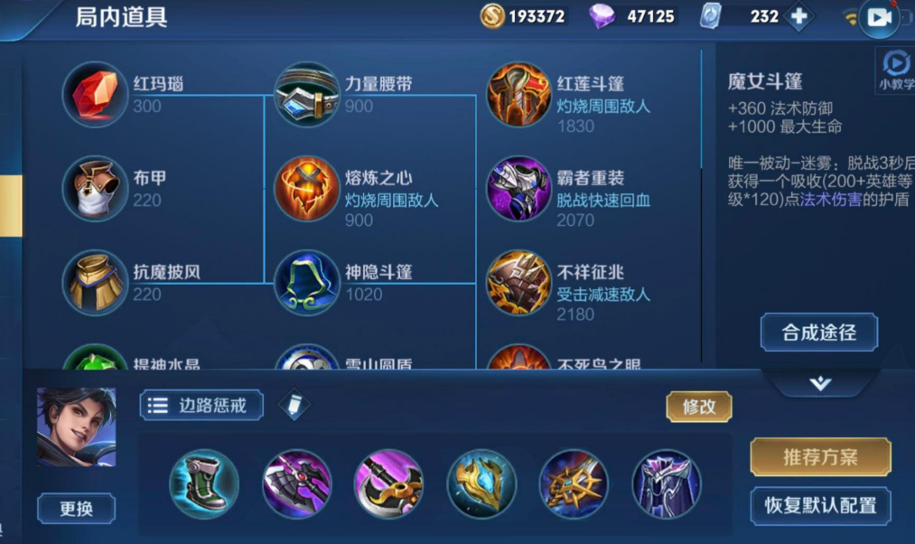 王者荣耀曜出什么装