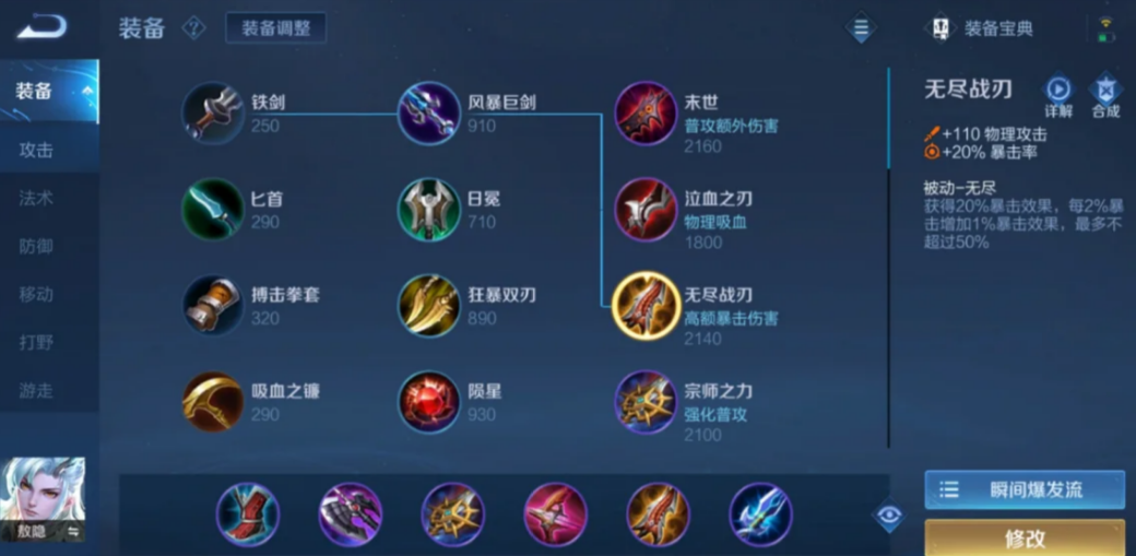 王者荣耀射手敖隐怎么出装