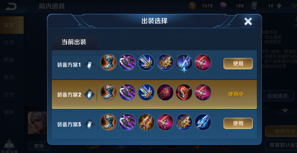 王者荣耀守约出装以及铭文怎么搭配