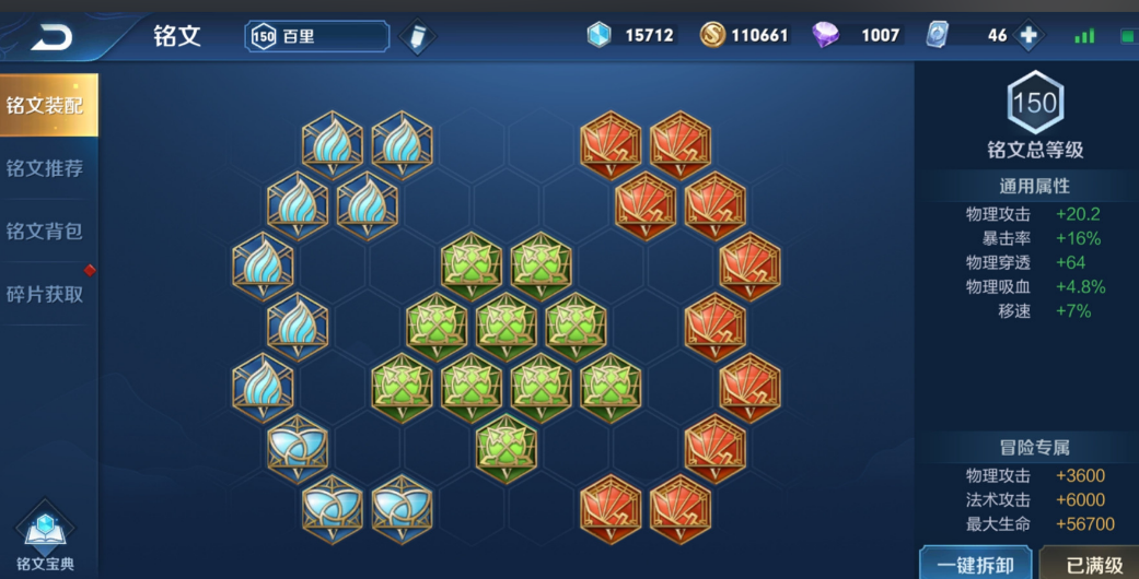 王者荣耀守约出装以及铭文怎么搭配