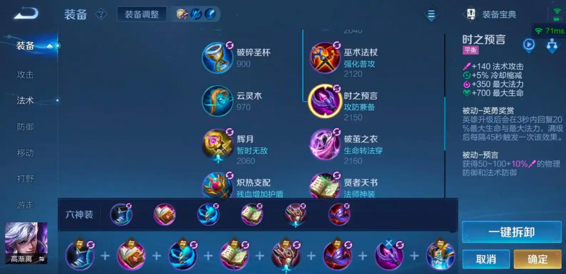 王者荣耀高渐离铭文出装最新是什么