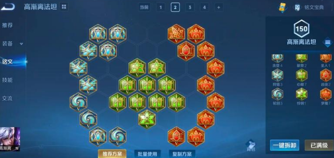 王者荣耀高渐离铭文出装最新是什么