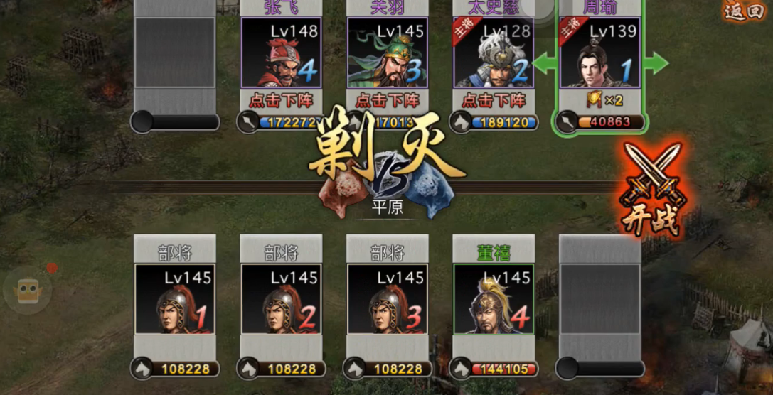 攻城掠地145级董禧副本怎么过