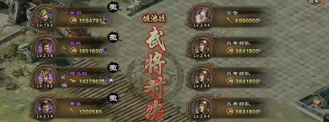 攻城掠地244吕布怎么过