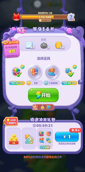 开心消消乐914关怎么过