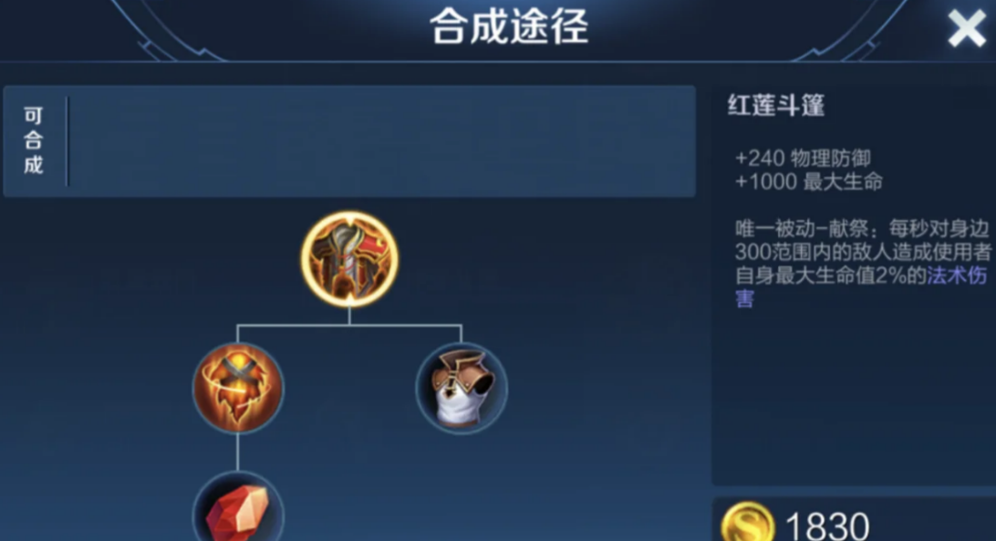 王者荣耀庄周出装是什么