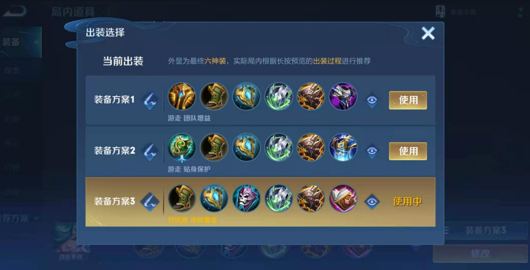 王者荣耀庄周出装是什么