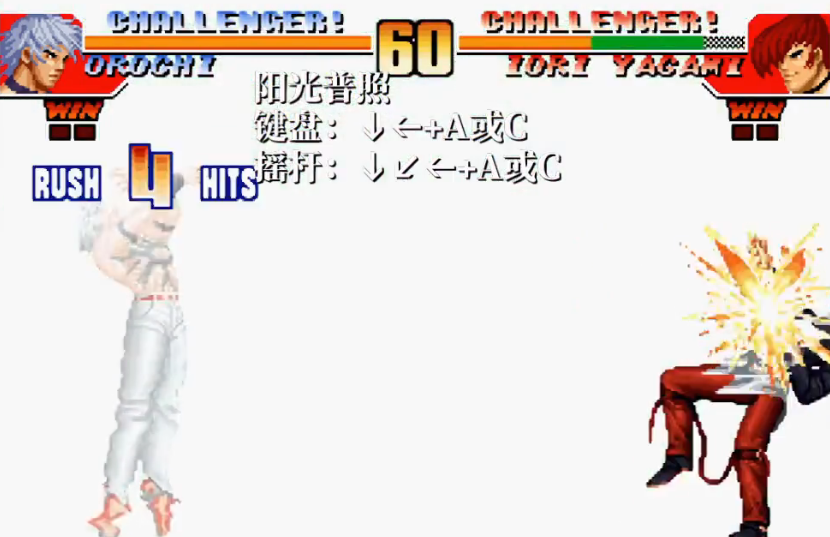 拳皇97大蛇大招怎么放