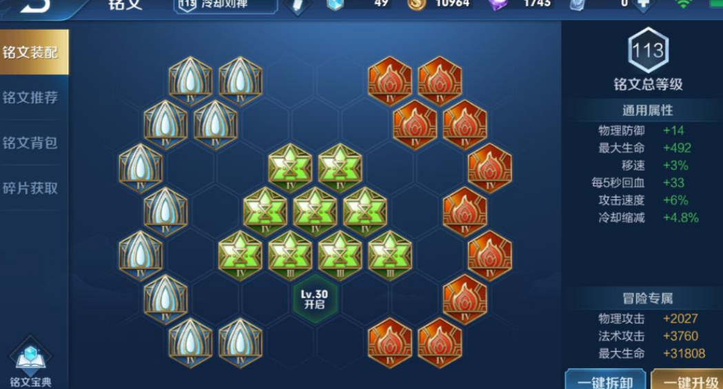 王者荣耀凯的最强出装是什么