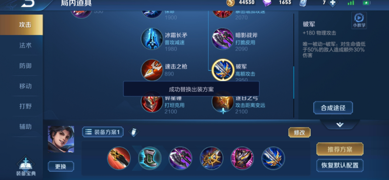 王者荣耀曜出装有哪些推荐