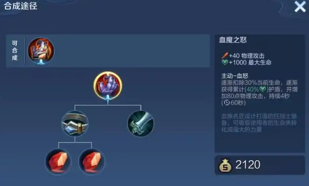 王者荣耀曹操吸血秒人怎么出装