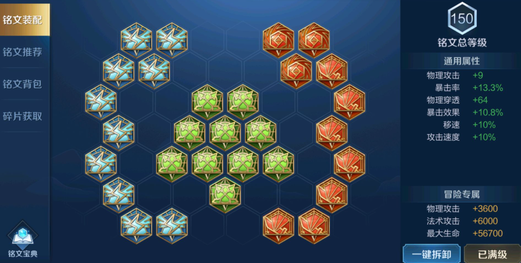 王者荣耀鸡爪蒙恬怎么出装铭文 王者荣耀鸡爪蒙恬怎么出装铭文