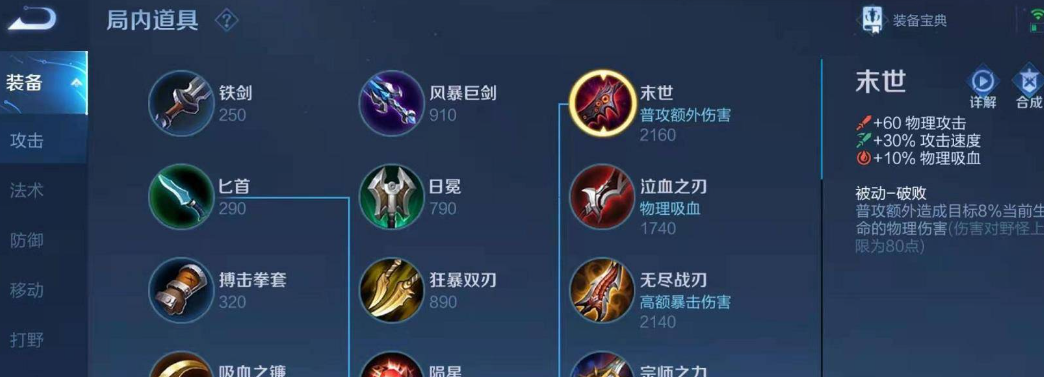 王者荣耀鸡爪蒙恬怎么出装铭文 王者荣耀鸡爪蒙恬怎么出装铭文