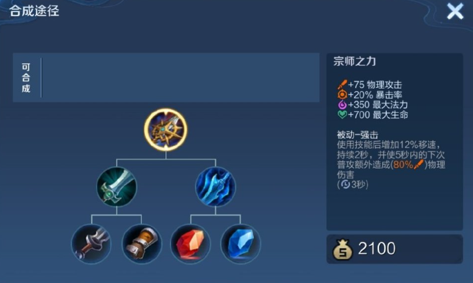 王者荣耀猴子核心出装是什么 王者荣耀猴子核心出装是什么