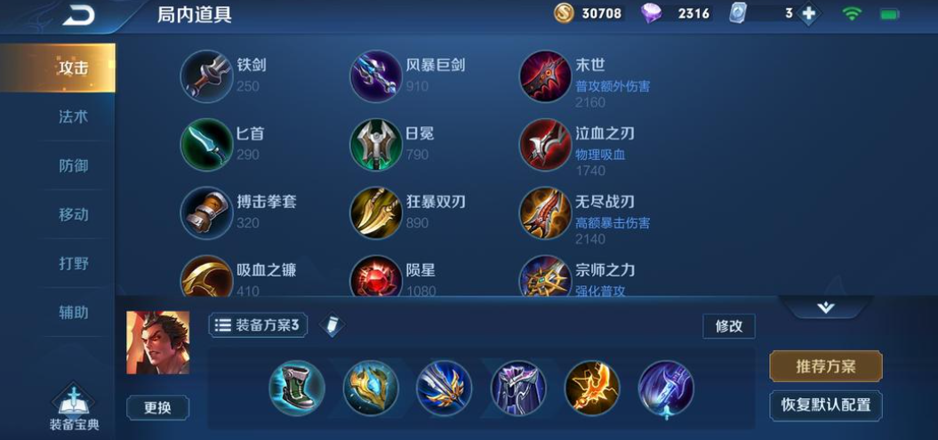 王者荣耀核爆吕布出装最新怎么出