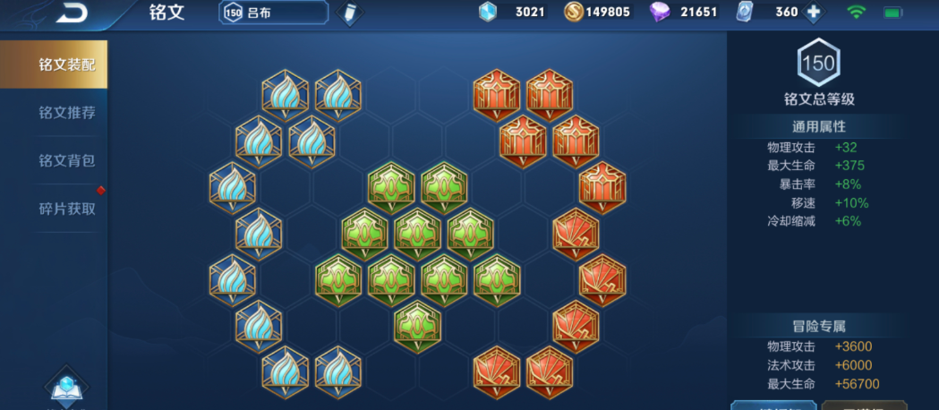 王者荣耀核爆吕布出装最新怎么出