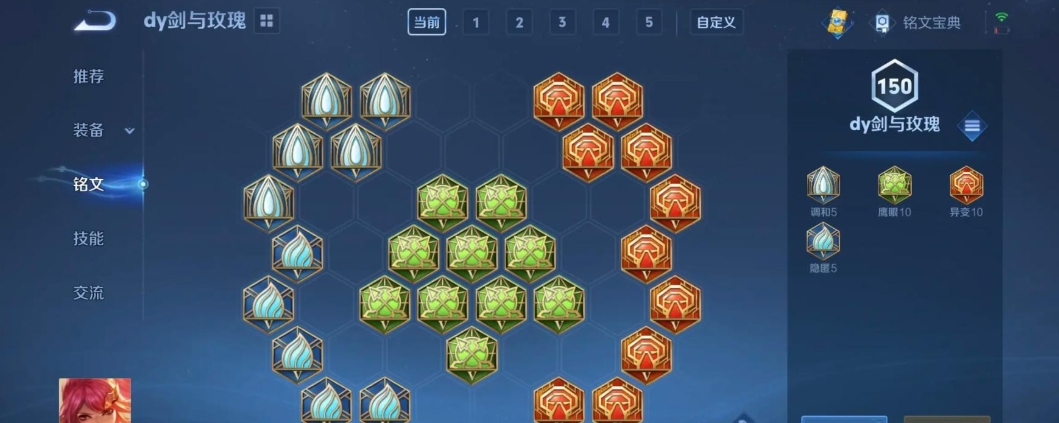 王者荣耀木兰怎么出装最新 王者荣耀木兰怎么出装最新