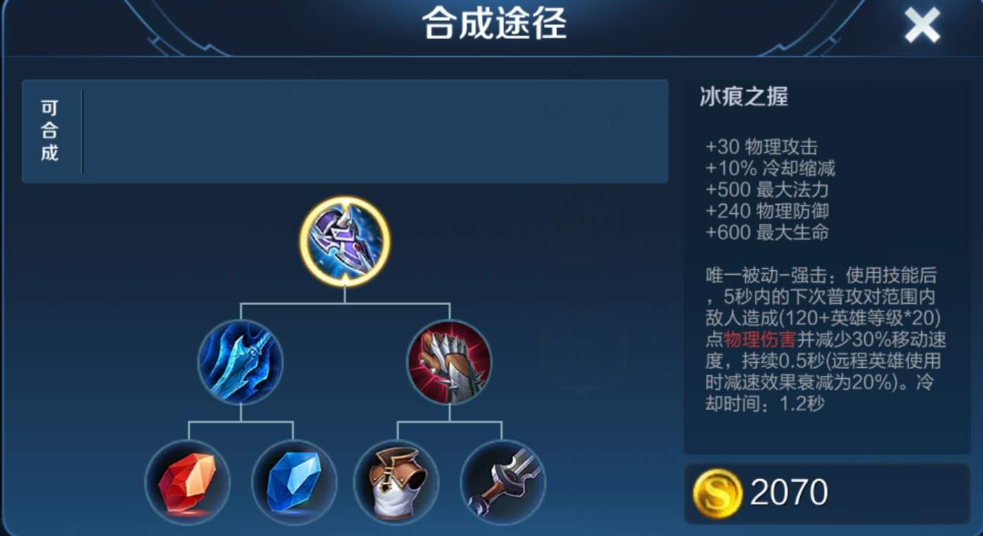 王者荣耀木兰怎么出装最新 王者荣耀木兰怎么出装最新