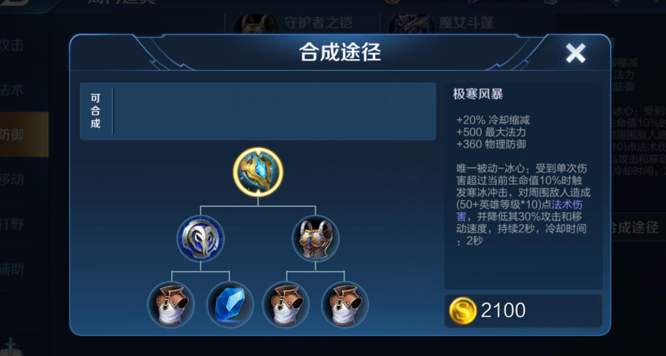 王者荣耀铠最强半肉如何出装