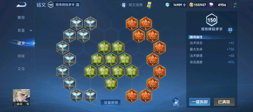 王者荣耀海诺怎么玩最强出装