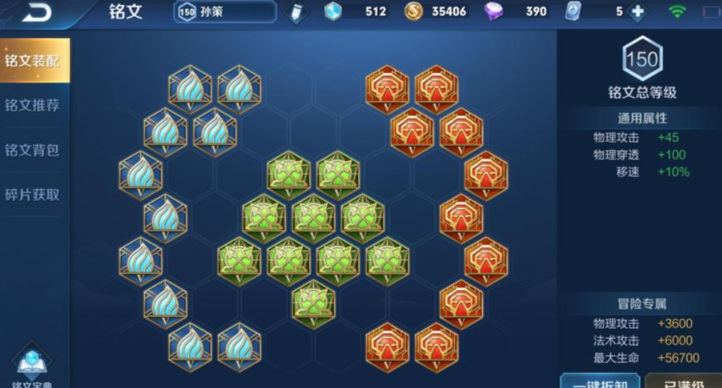 王者荣耀孙策万爆怎么出装