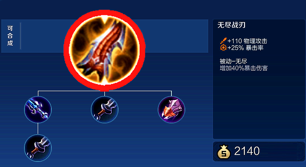 王者荣耀后羿出装什么