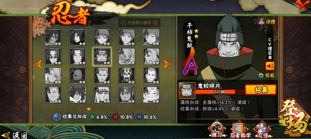 火影忍者回归送三忍a选哪个