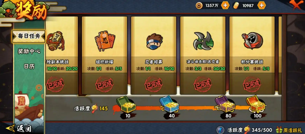 火影忍者回归送三忍a选哪个