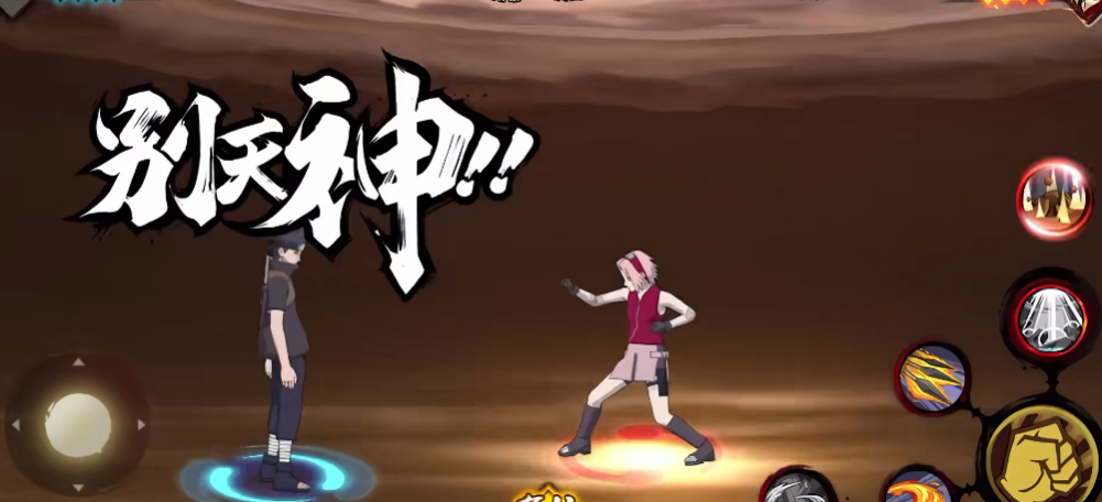 火影忍者如何玩止水