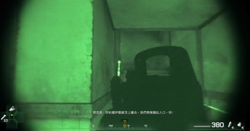 使命召唤4第四关怎么过的