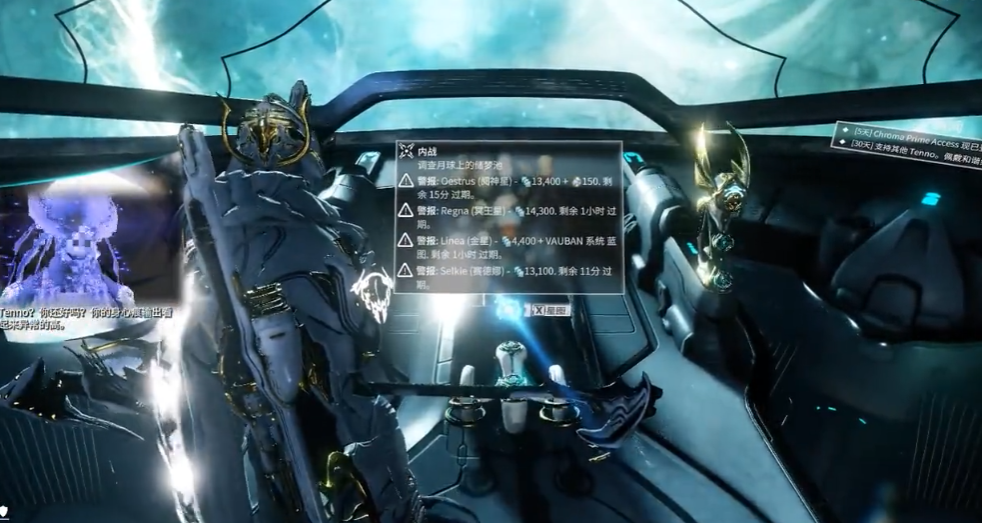 星际战甲主线任务怎么接