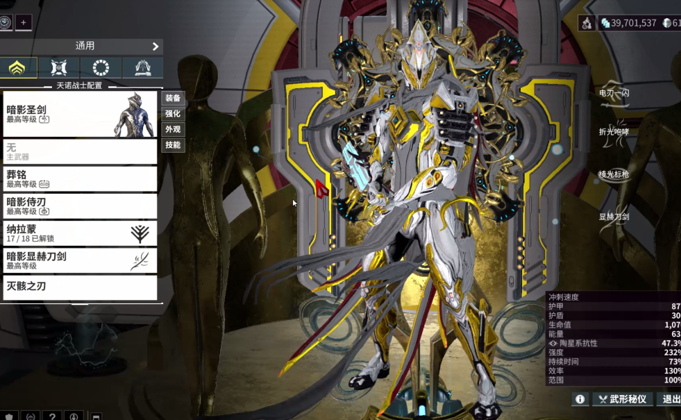 星际战甲前期必备战甲有哪些