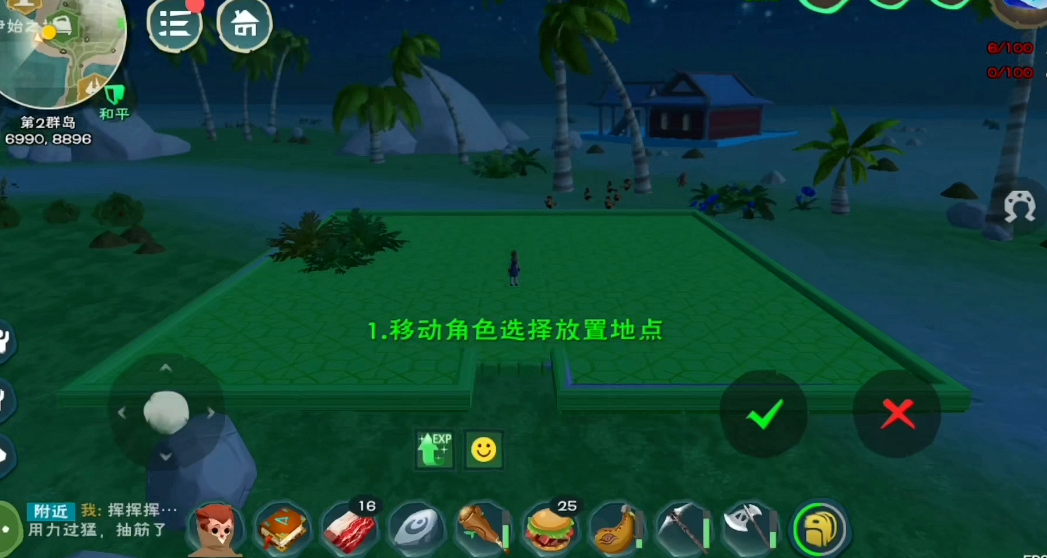 创造与魔法房子怎么建造