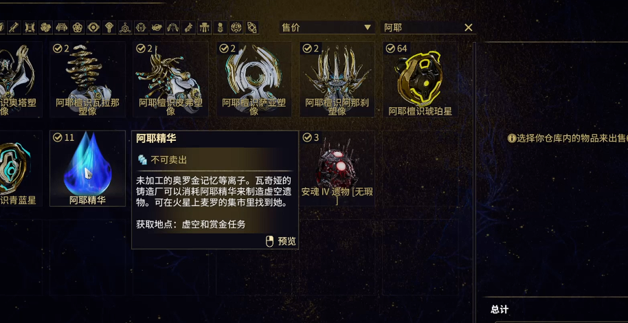 星际战甲母牛p核桃哪里刷 星际战甲母牛p核桃哪里刷