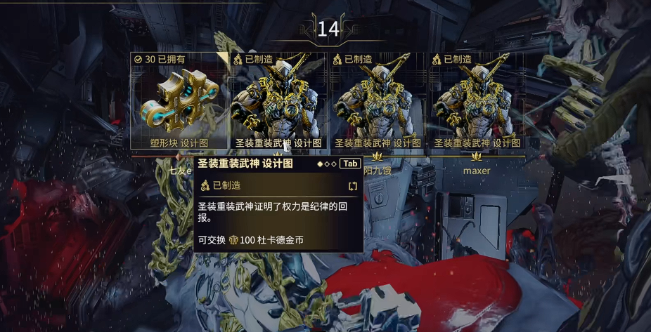 星际战甲母牛p核桃哪里刷 星际战甲母牛p核桃哪里刷