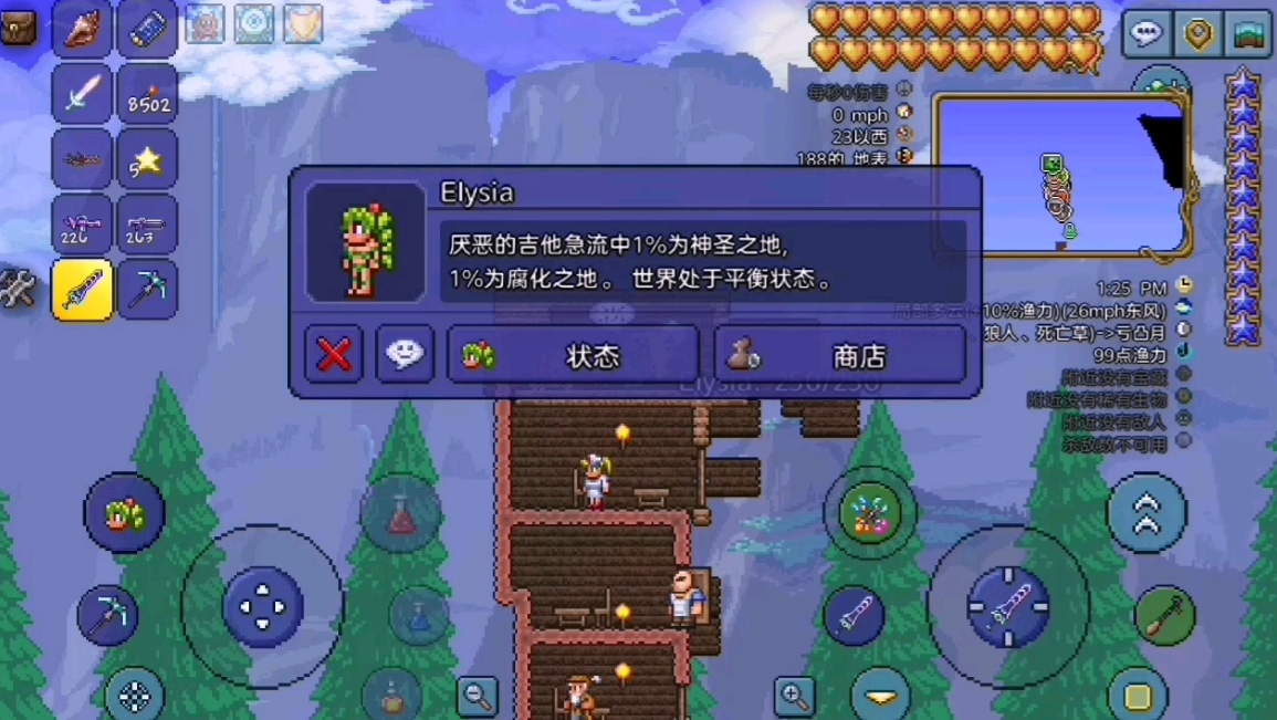 泰拉瑞亚怎么才能让腐化不蔓延