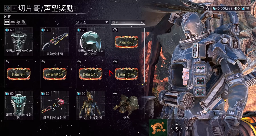 星际战甲切片哥怎么解锁