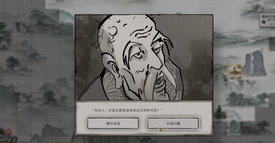 鬼谷八荒风水怎么加