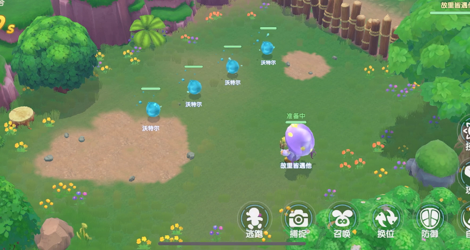 摩尔庄园怎么捕捉沃特尔