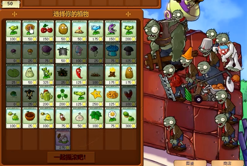 植物大战僵尸九五版5-9怎么过