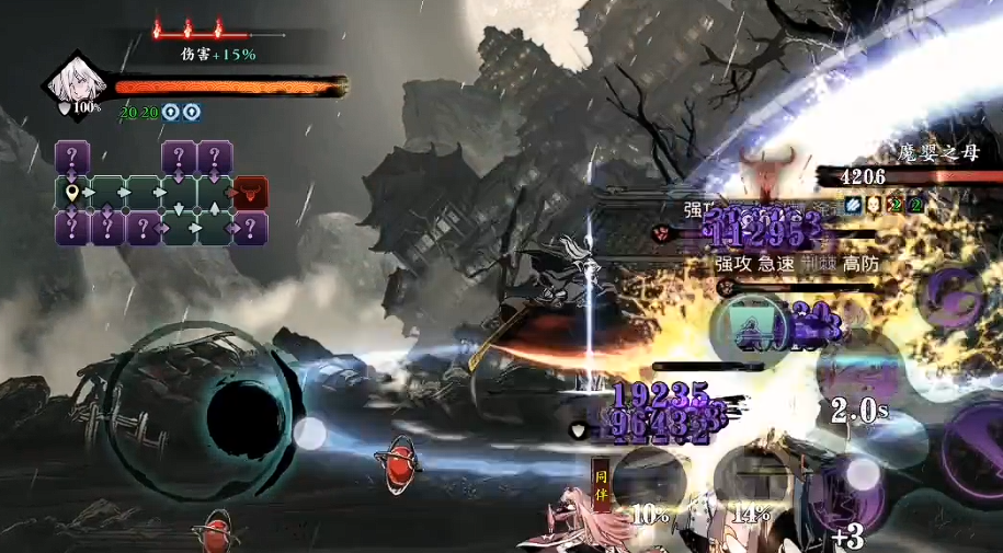 影之刃三正道陨落在哪里