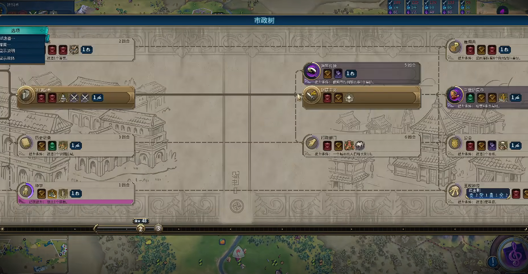文明6封建主义市政怎么解锁