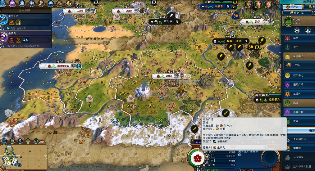 文明6儒家思想怎么弄