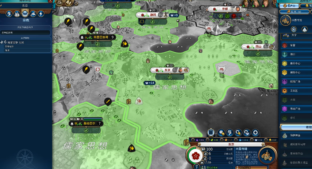 文明6儒家思想怎么弄