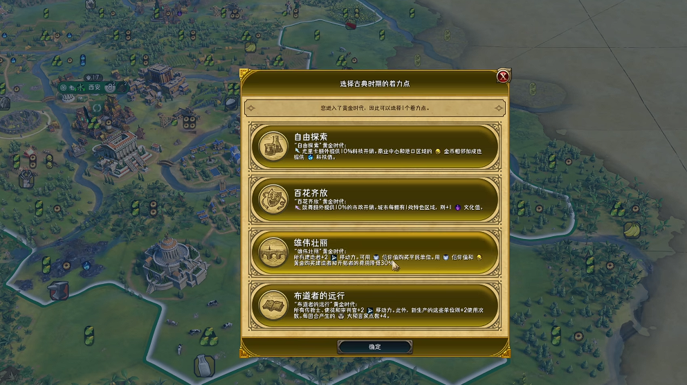 文明6始皇开局怎么玩