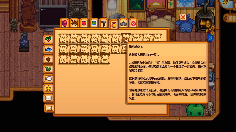 星露谷物语纸条怎么得