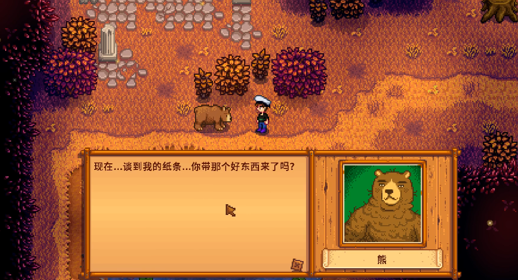 星露谷物语纸条怎么得