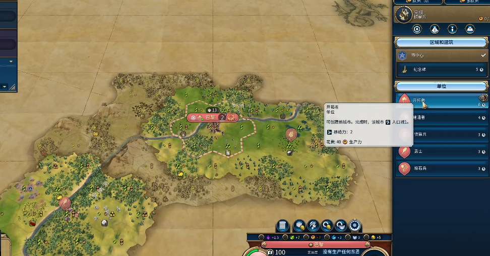 文明6法国埃莉诺怎么玩