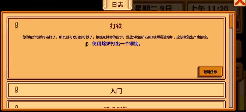 星露谷物语铜锭有什么用