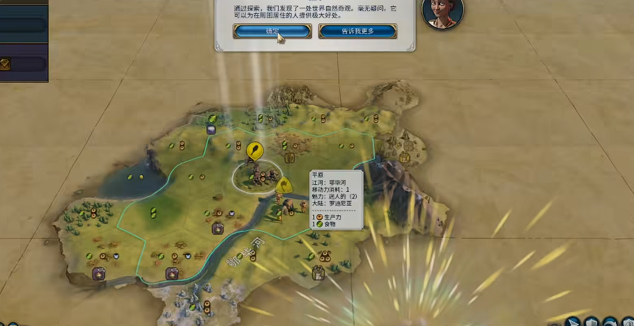 文明6俄罗斯适合什么胜利